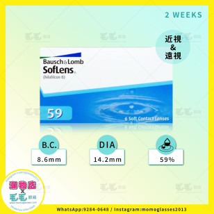 SOFLENS 59